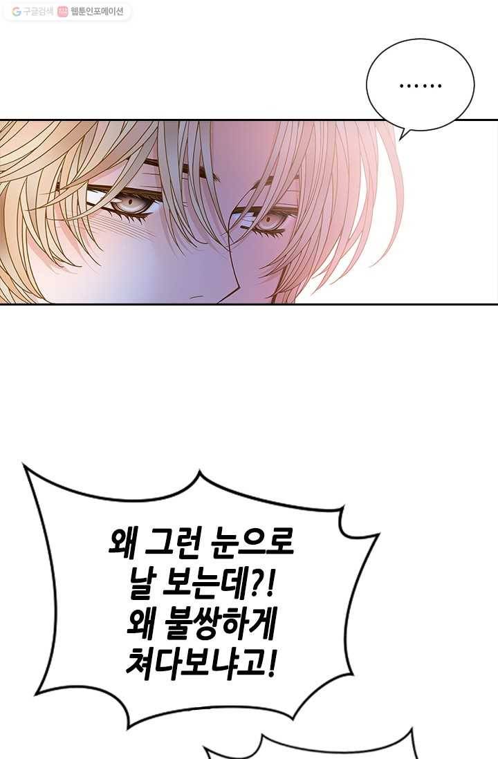 나의 나쁜 연하남 52화 54