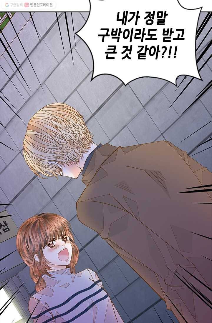 나의 나쁜 연하남 52화 55