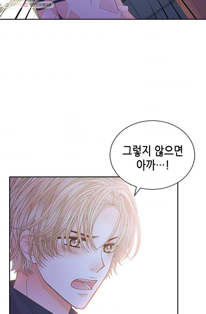 나의 나쁜 연하남 52화 56