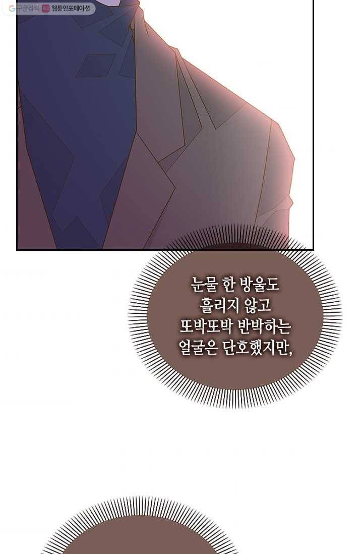 나의 나쁜 연하남 52화 57
