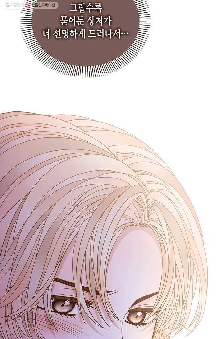 나의 나쁜 연하남 52화 58
