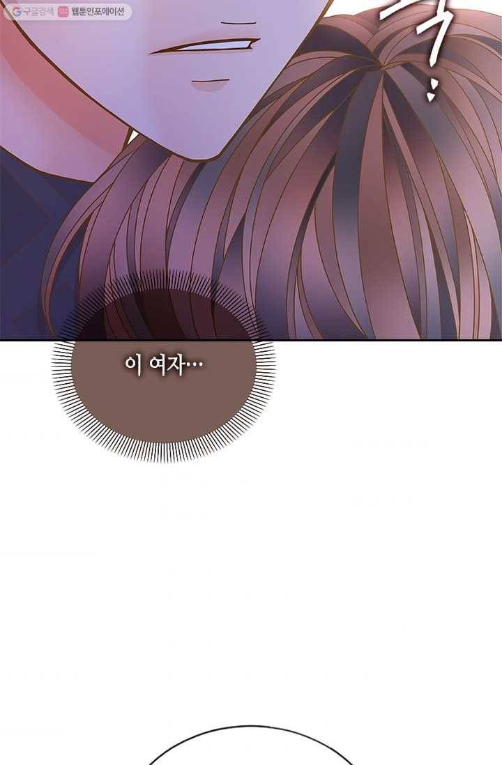 나의 나쁜 연하남 52화 66