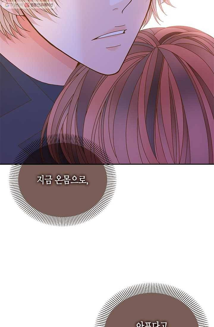 나의 나쁜 연하남 52화 68