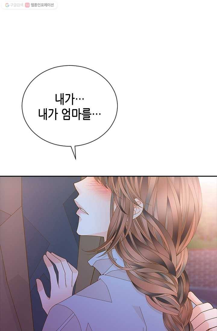 나의 나쁜 연하남 52화 80