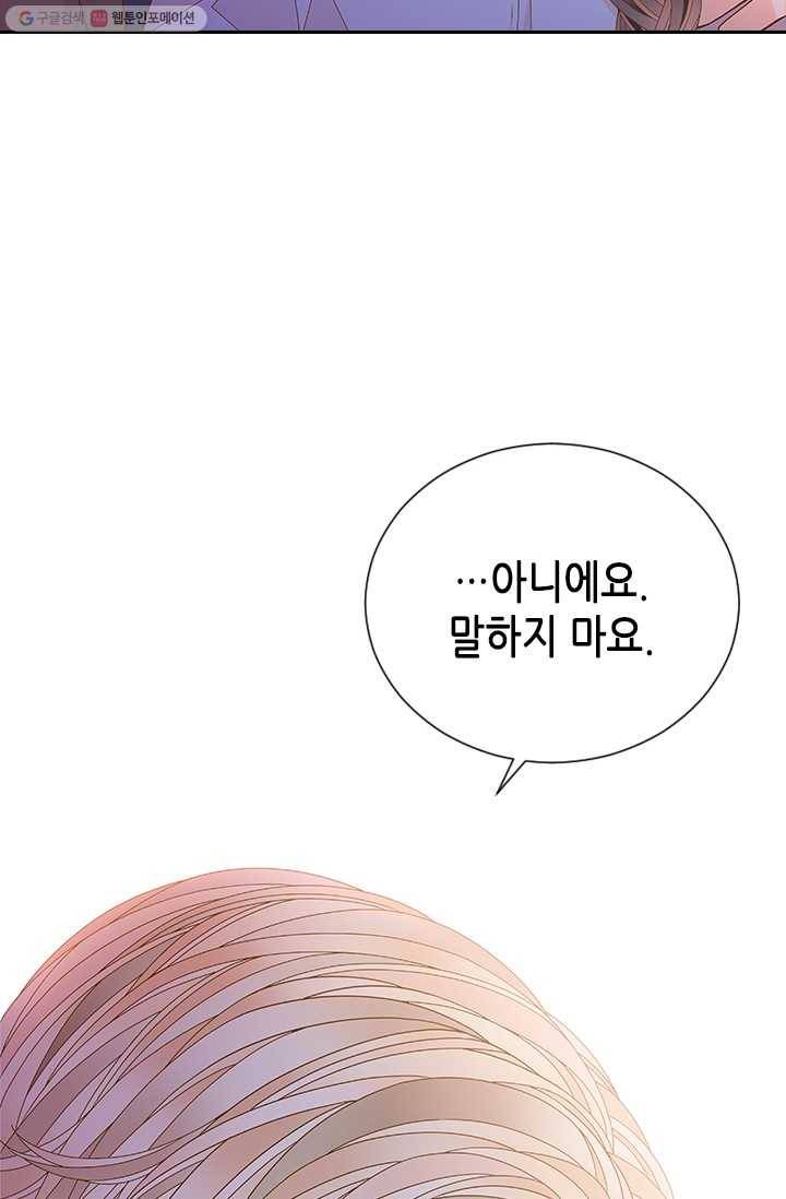 나의 나쁜 연하남 52화 81
