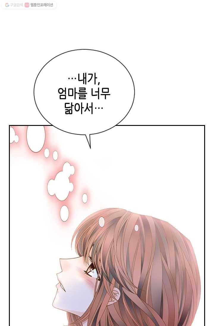 나의 나쁜 연하남 52화 83