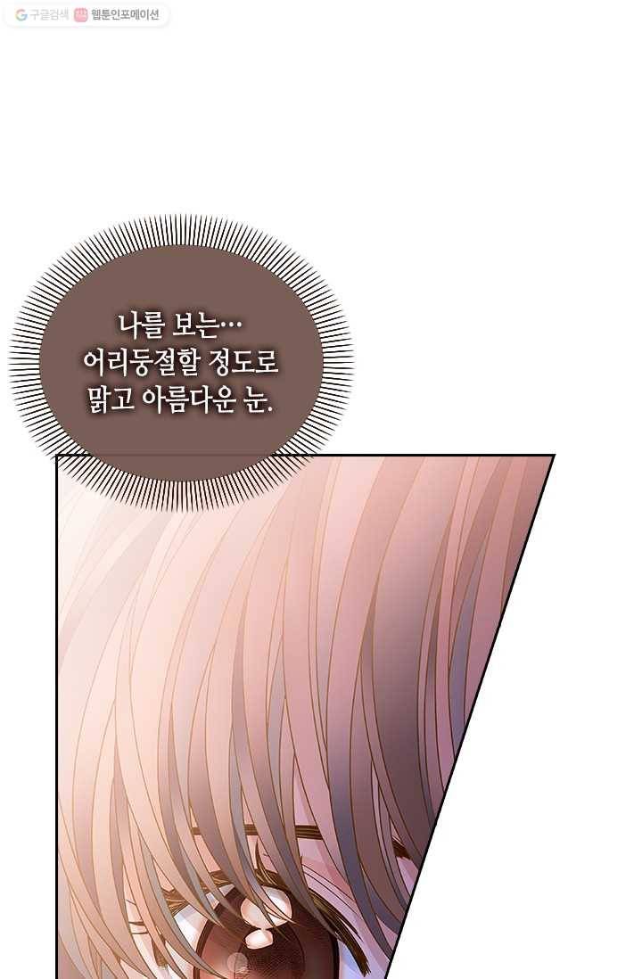 나의 나쁜 연하남 52화 90