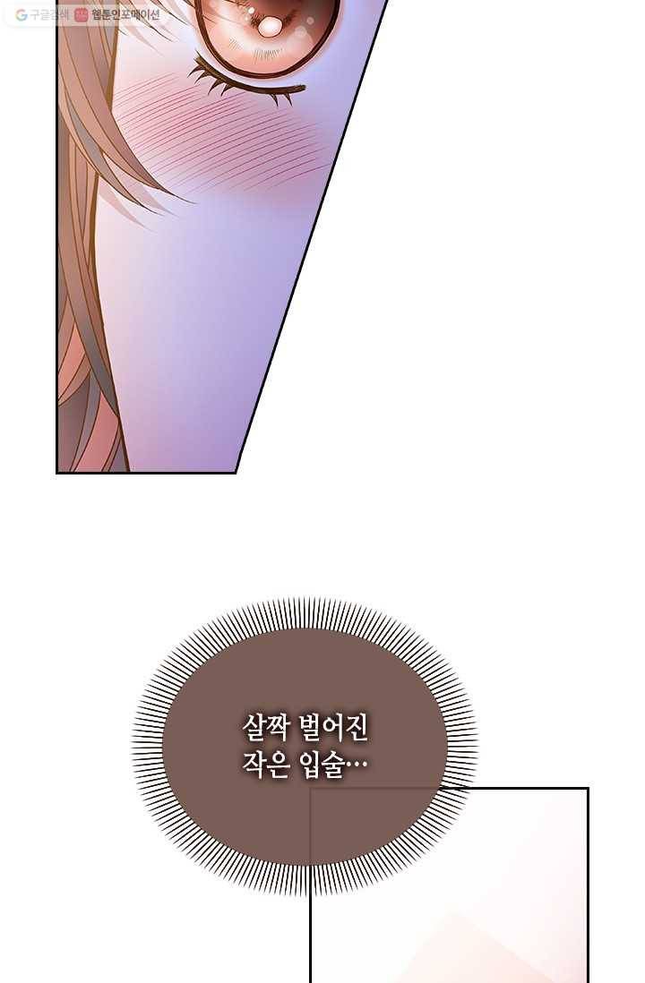 나의 나쁜 연하남 52화 91