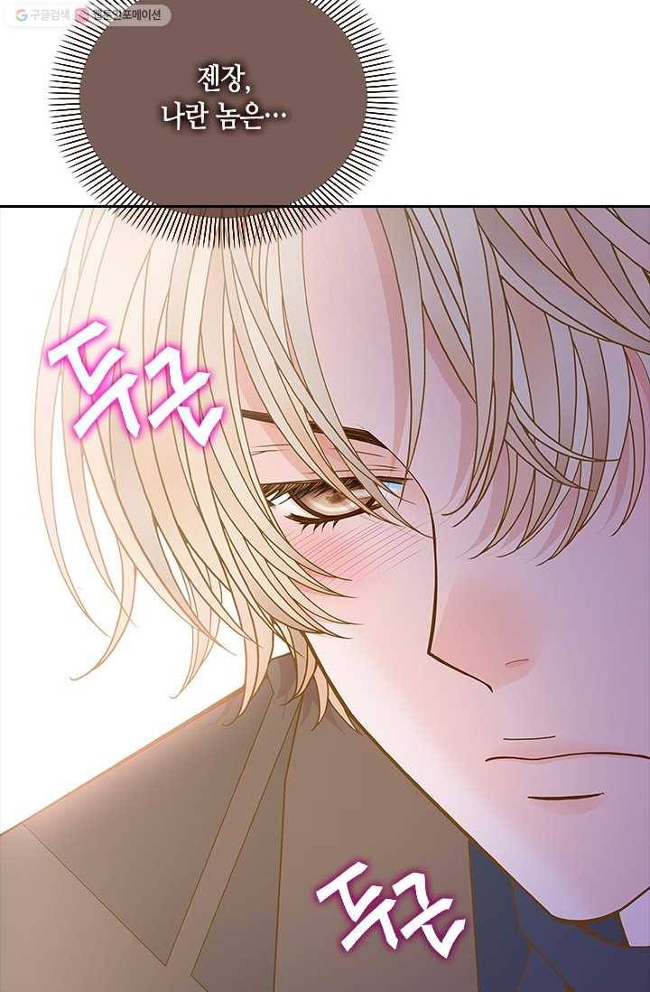 나의 나쁜 연하남 52화 93