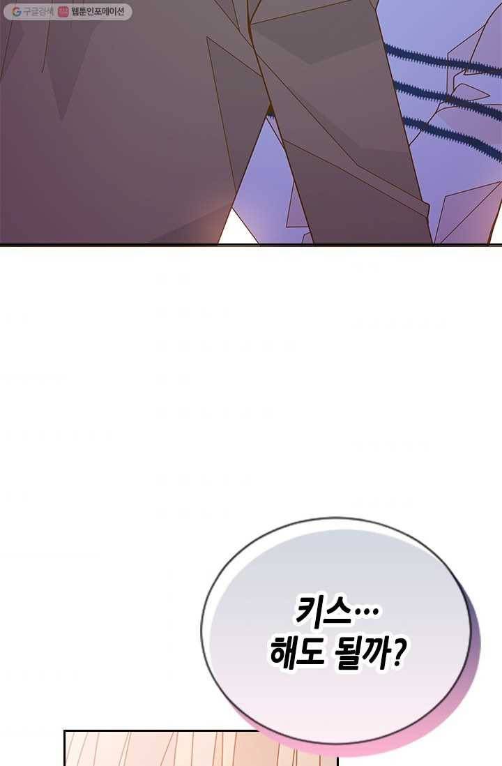 나의 나쁜 연하남 52화 96