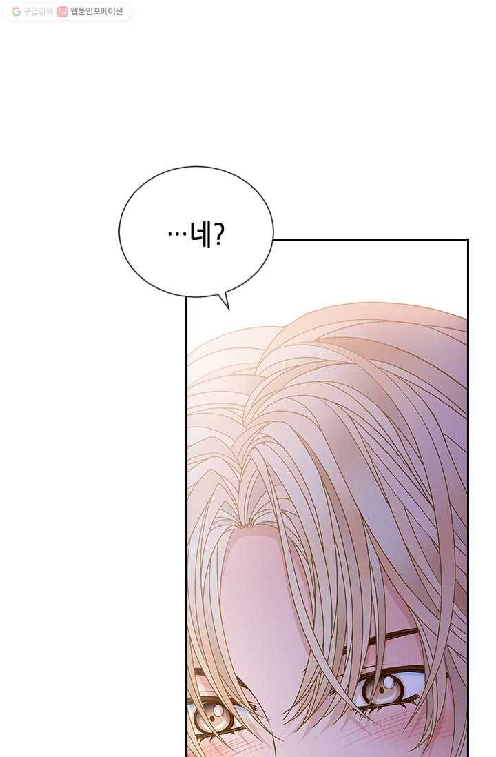 나의 나쁜 연하남 52화 98