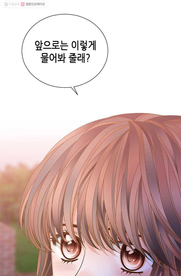 나의 나쁜 연하남 52화 100
