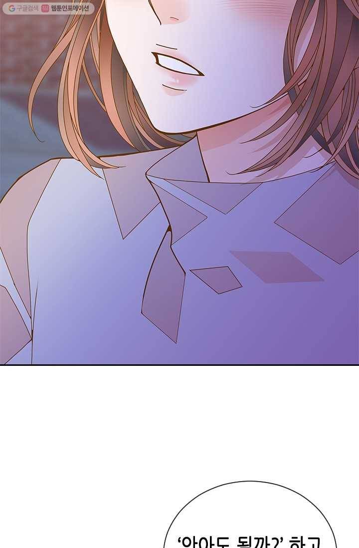 나의 나쁜 연하남 52화 101