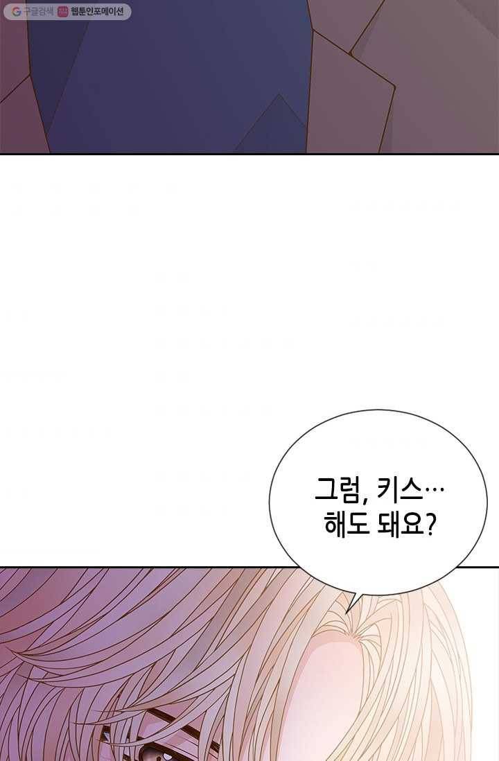 나의 나쁜 연하남 52화 106