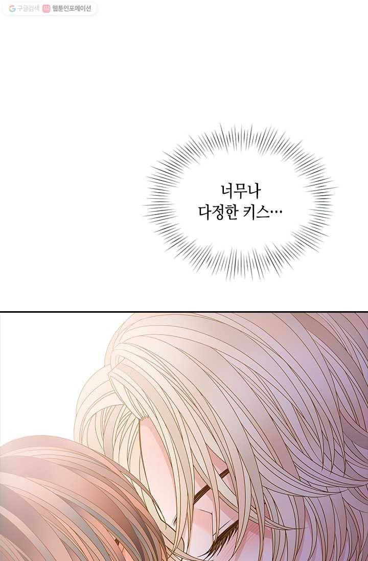나의 나쁜 연하남 52화 112