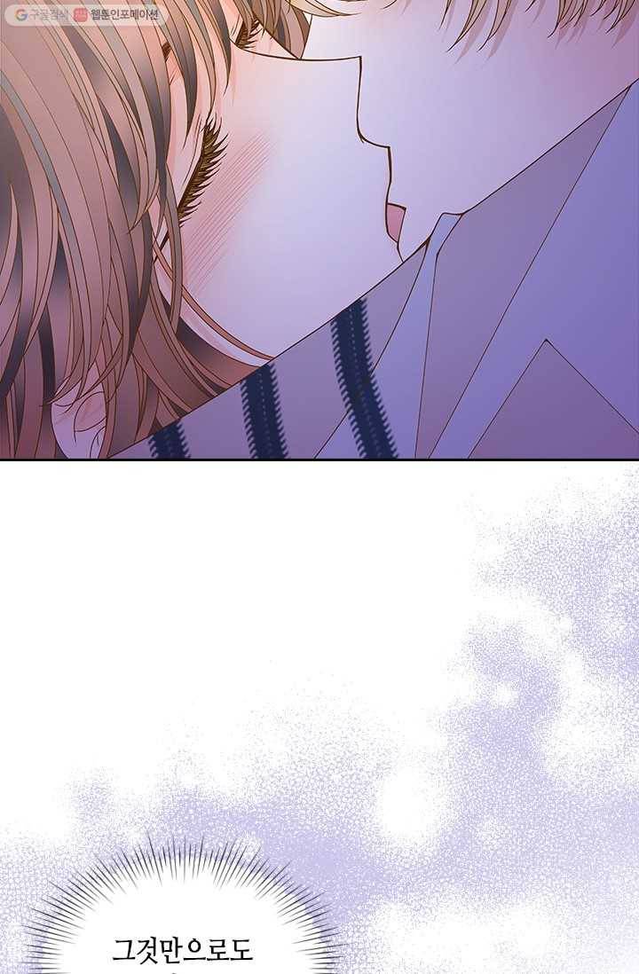 나의 나쁜 연하남 52화 113
