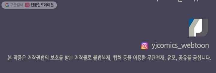 나의 나쁜 연하남 52화 116
