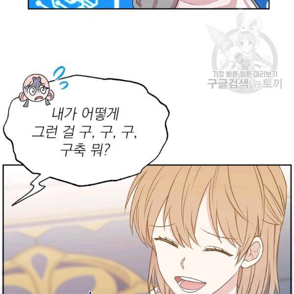 황제엔딩으로 가겠습니다 101화 10