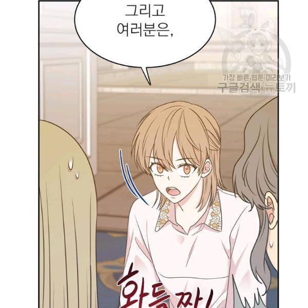 황제엔딩으로 가겠습니다 101화 15