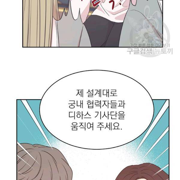 황제엔딩으로 가겠습니다 101화 16