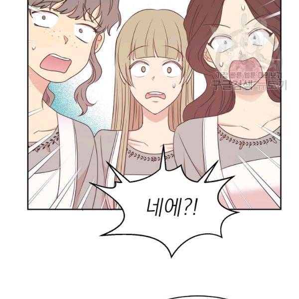 황제엔딩으로 가겠습니다 101화 17