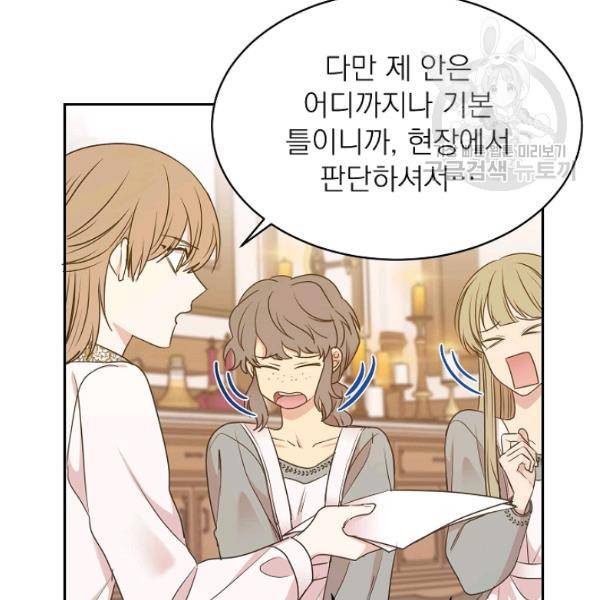 황제엔딩으로 가겠습니다 101화 18