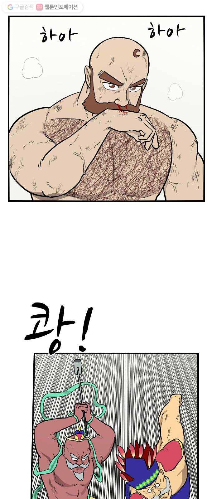 가슴털 로망스 42화 3