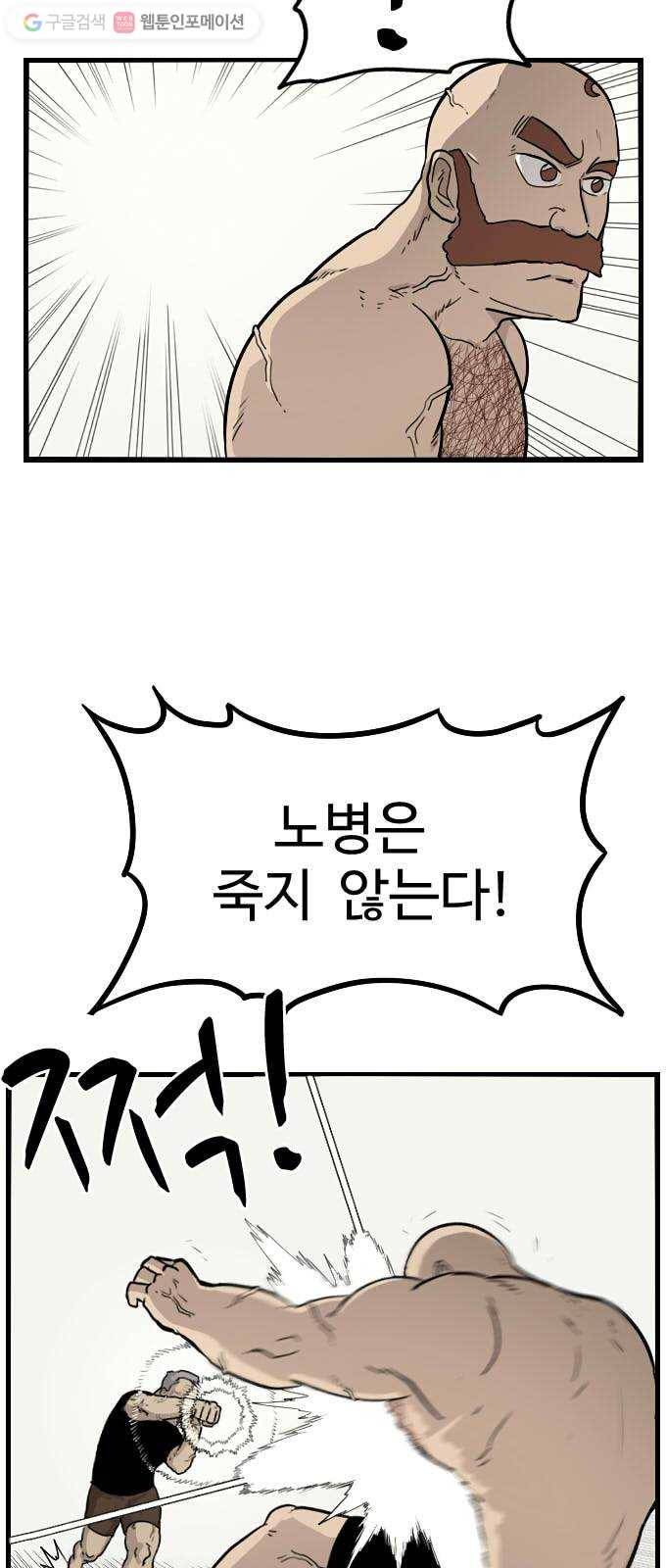 가슴털 로망스 42화 6