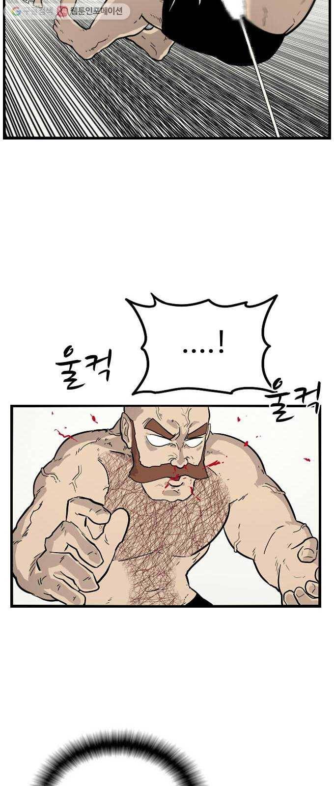 가슴털 로망스 42화 7
