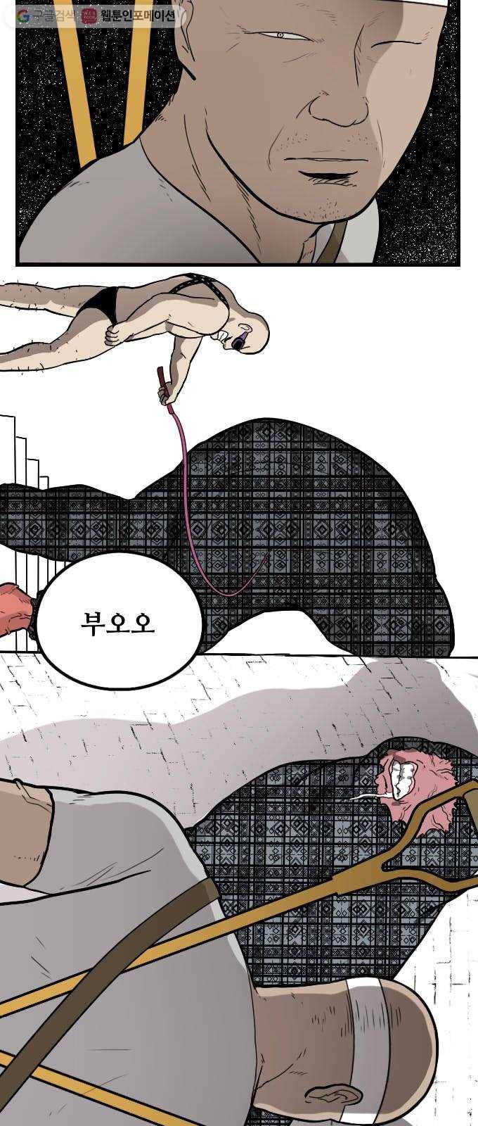 가슴털 로망스 48화 3