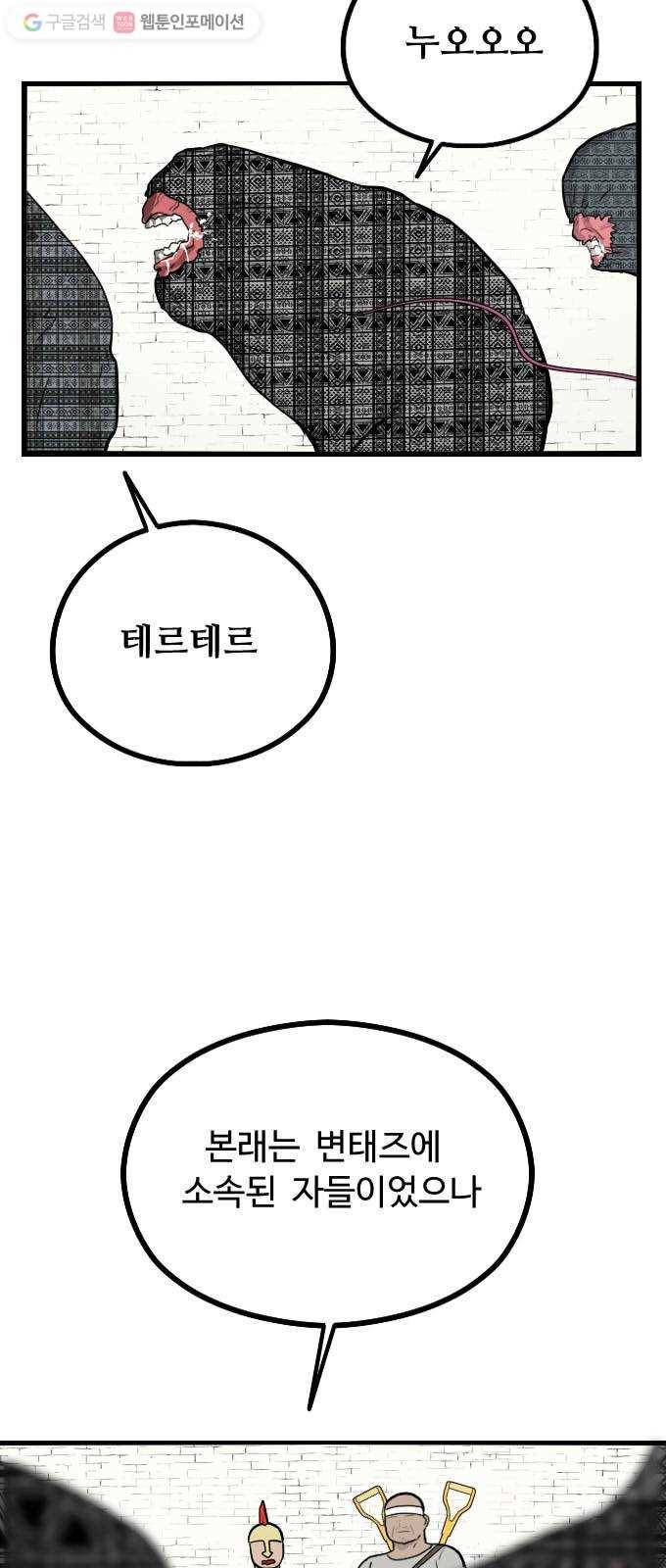 가슴털 로망스 48화 6