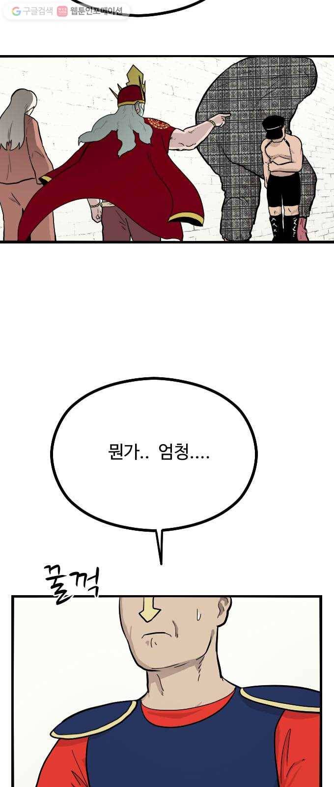 가슴털 로망스 48화 10