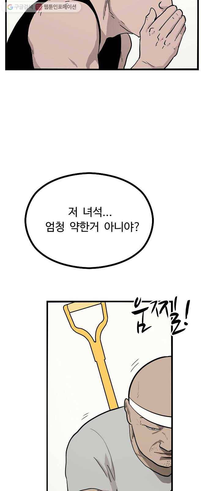 가슴털 로망스 52화 13