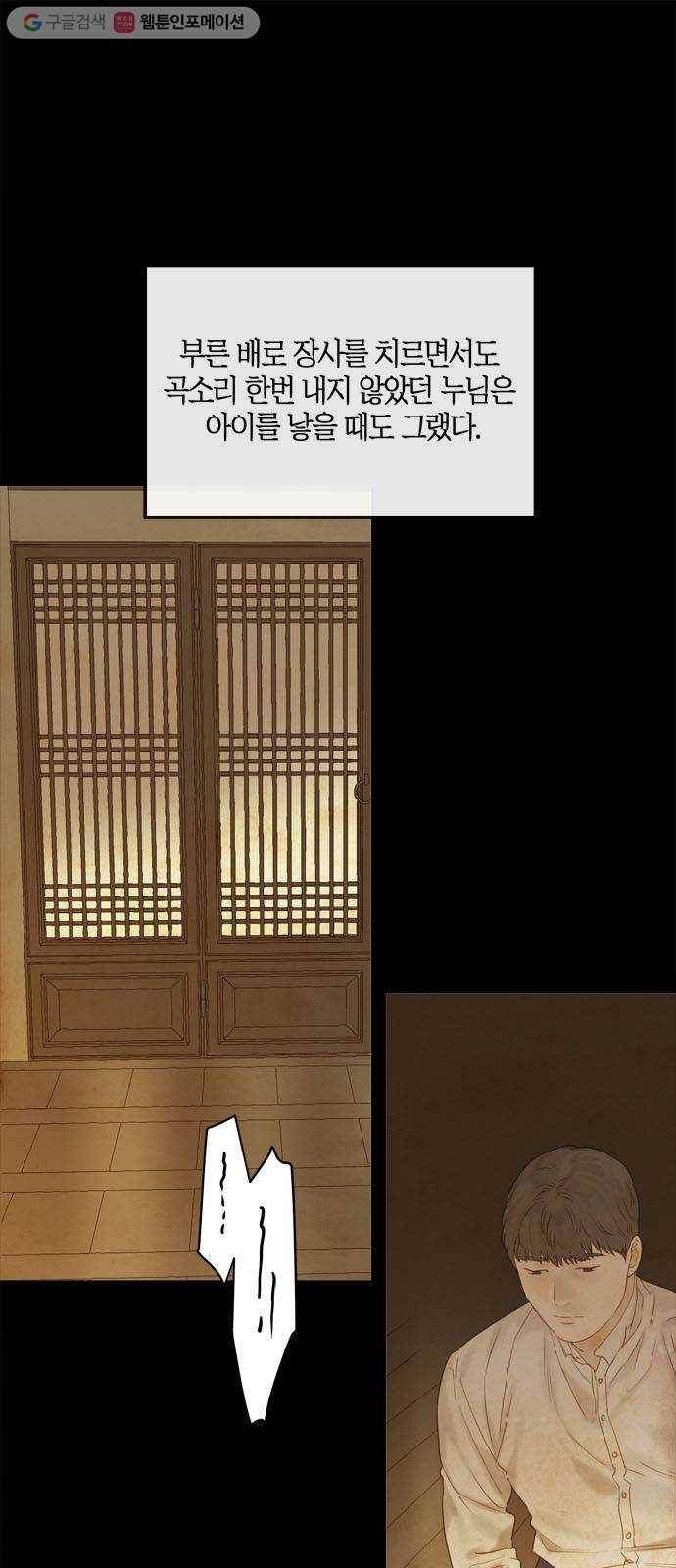 고래별 39화 1