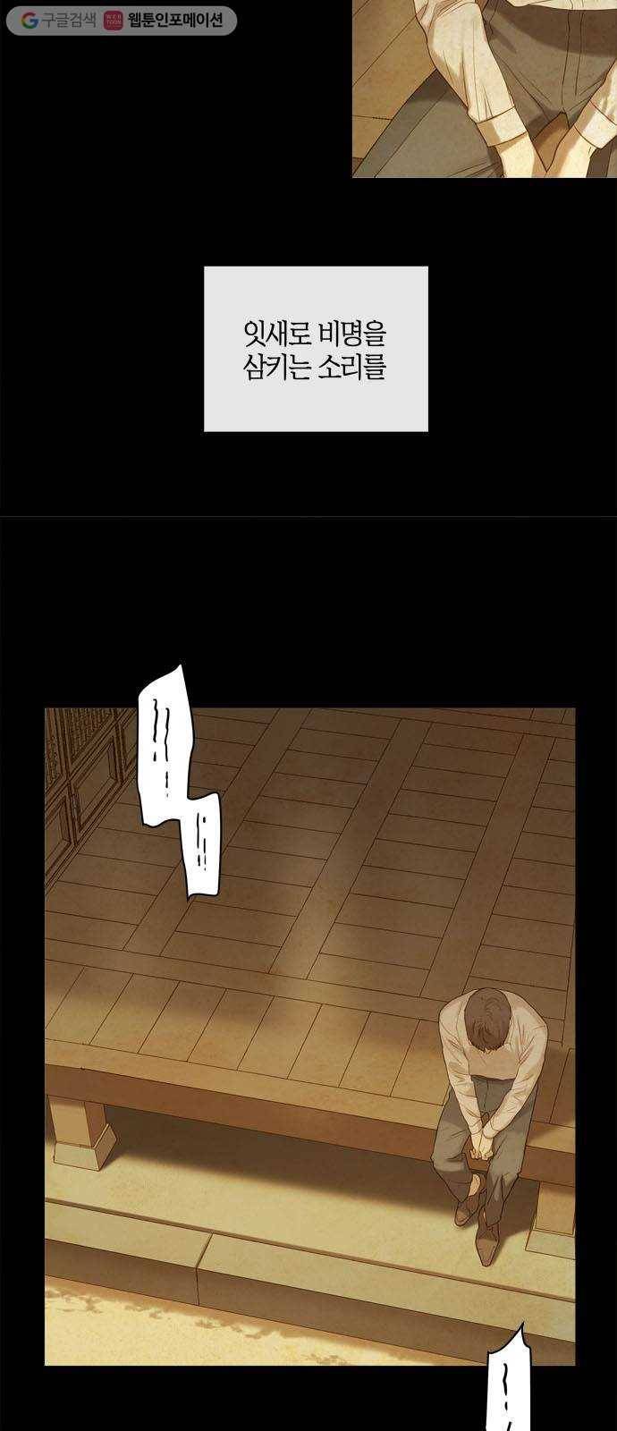 고래별 39화 2