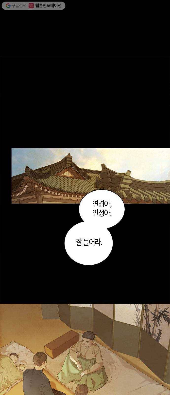 고래별 39화 4