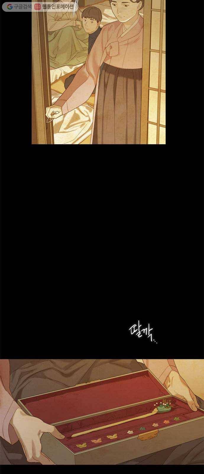 고래별 39화 8