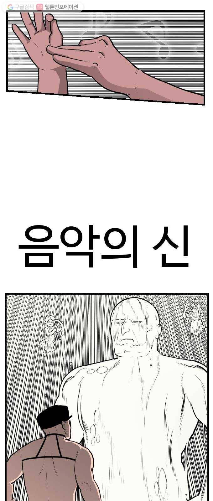 가슴털 로망스 58화 24