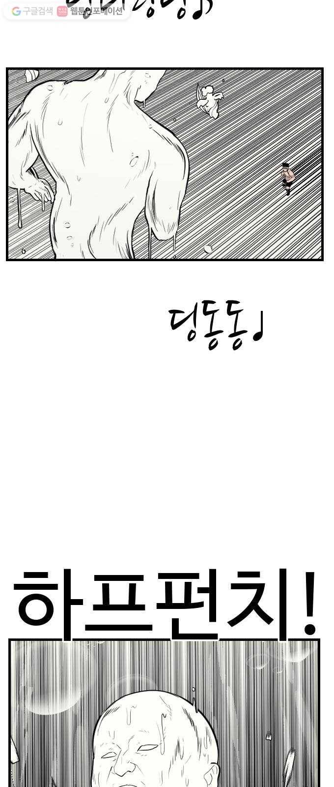 가슴털 로망스 58화 28