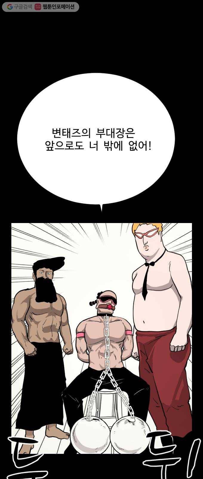 가슴털 로망스 58화 44