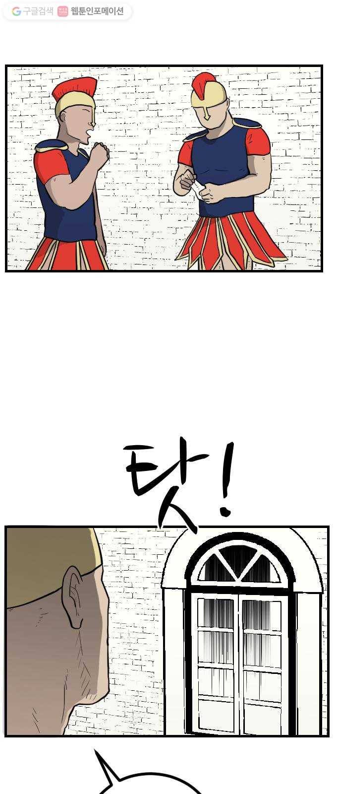 가슴털 로망스 58화 59