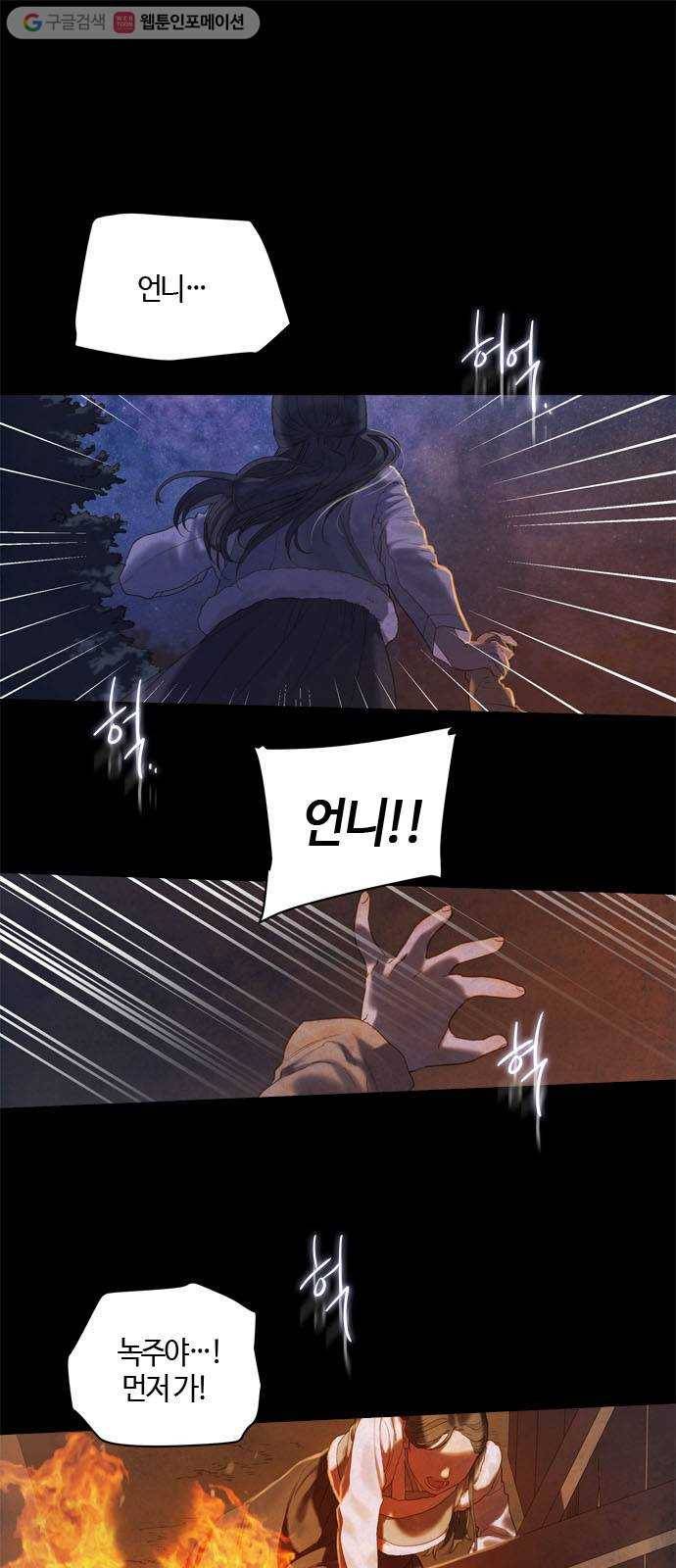 고래별 48화 1