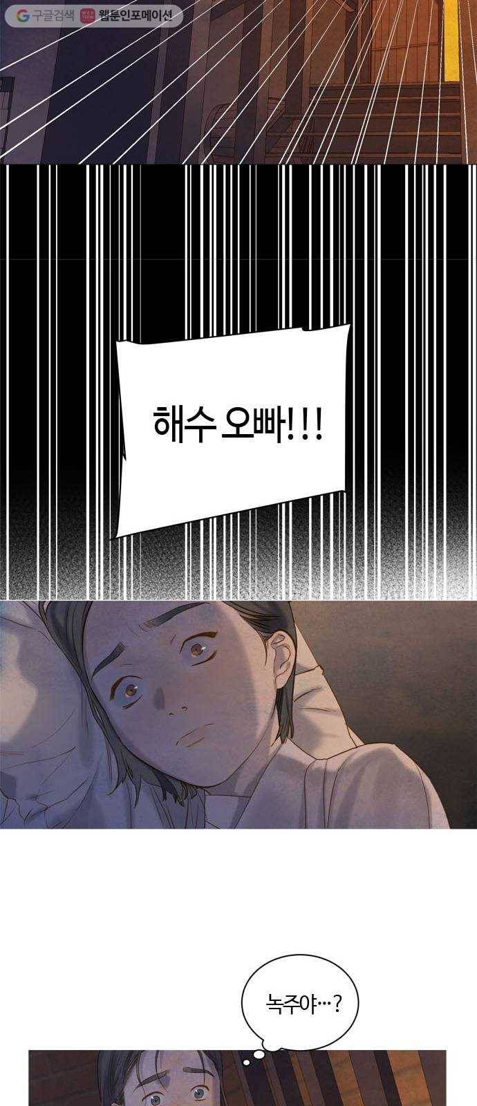고래별 48화 4