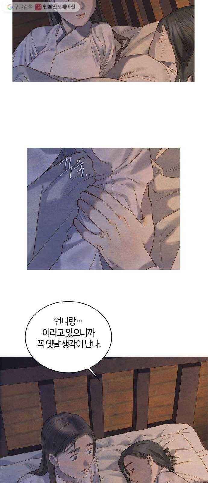 고래별 48화 5