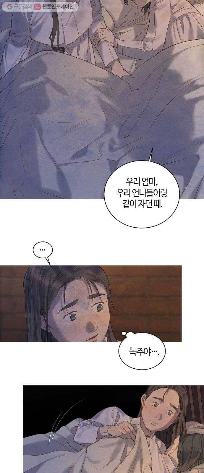 고래별 48화 6