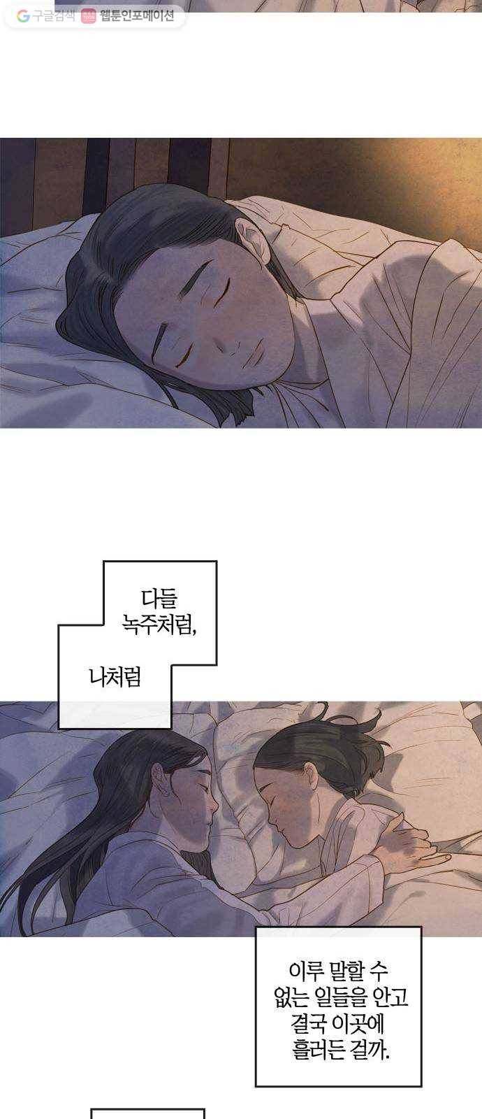 고래별 48화 7