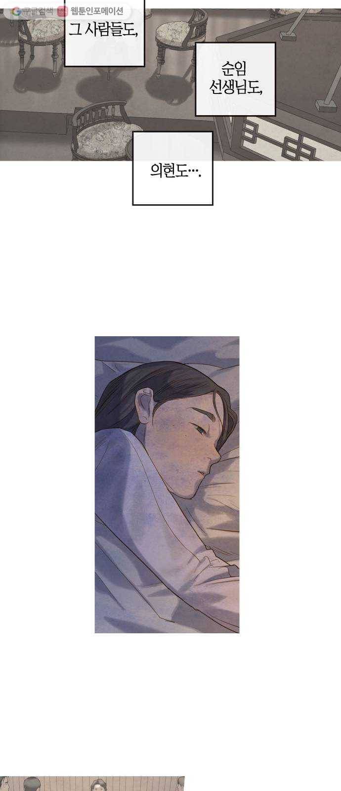 고래별 48화 8