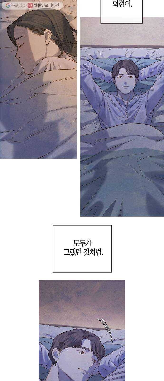 고래별 48화 11