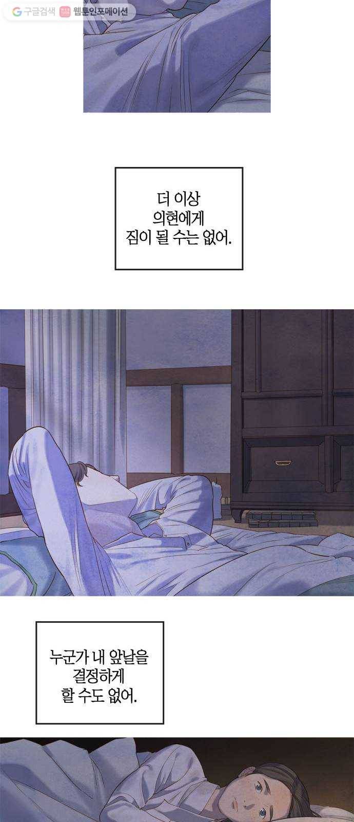 고래별 48화 12