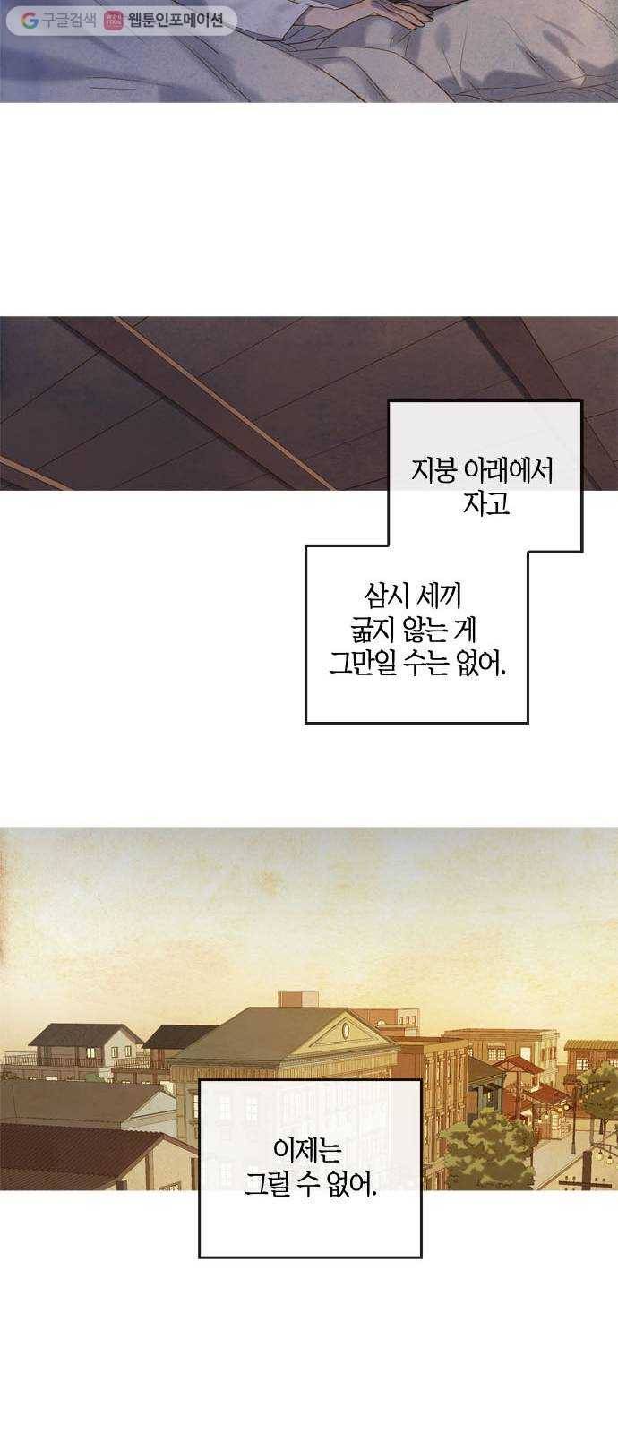 고래별 48화 13